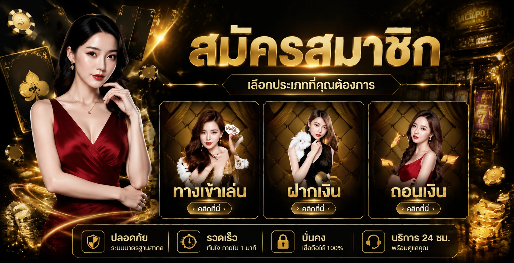 จุดเด่นของ GLOLUCK เว็บตรงสล็อตออนไลน์ครบวงจร